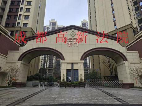 【锦云天府】成都市双流区和顺路一段369号6栋1单元4层401号房屋