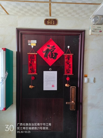 【荣耀江南】南宁市江南区福建路23号荣耀江南11号楼901号房产