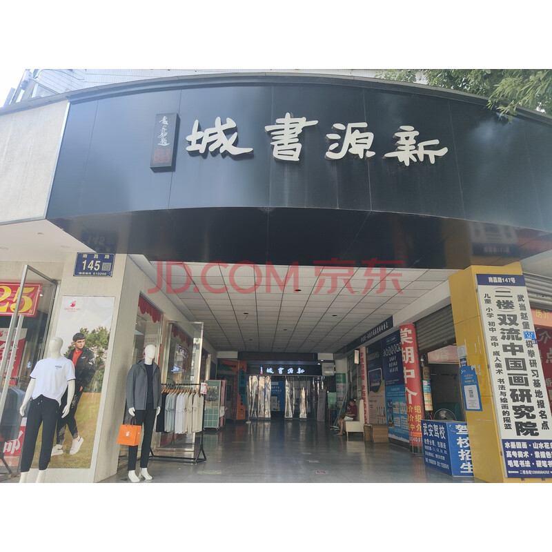【顺风商城住宅楼】成都市双流区东升街道南昌路145号4栋4单元5楼3号房屋及附着装修