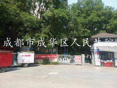 【花样年花样城】温江区温泉大道三段399号20栋1单元8层1号