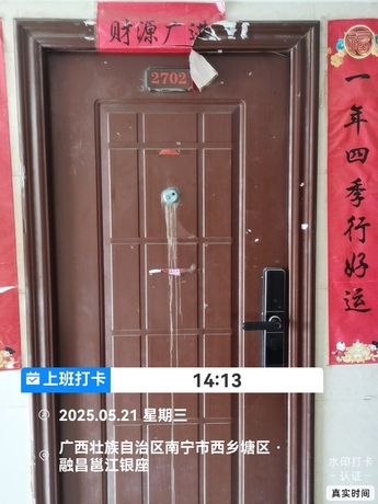 【融昌·邕江银座】拍卖南宁市西乡塘区人民西路25号融昌·邕江银座2号楼2702号商品房一套