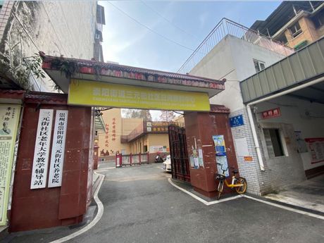 【三元街45号院】崇州市崇阳镇三元街45号2栋3单元2楼1号住宅