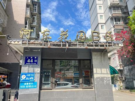 【河东花园B区】射洪坝街道办事处人民路44号6栋1单元12层3号