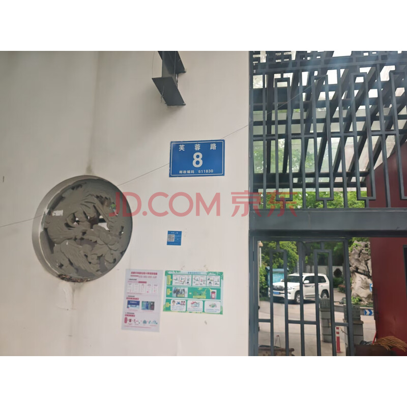 【芙蓉青城】成都市青城山镇芙蓉路8号“芙蓉青城B区”58栋0单元1楼3号房屋