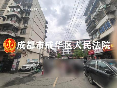 【建设南新路22号院】成都市成华区建设南新路22号1栋1单元1层2号房屋