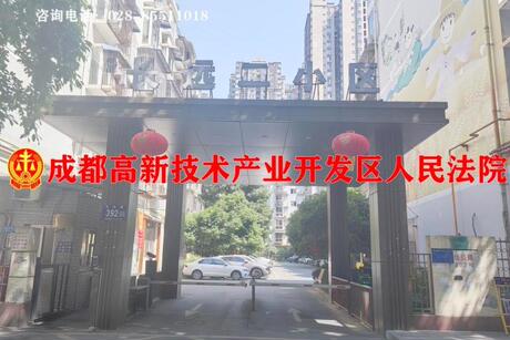 【长远二小区】成都市龙泉驿区柏合街办佳美路392号4栋3单元2层2号房屋