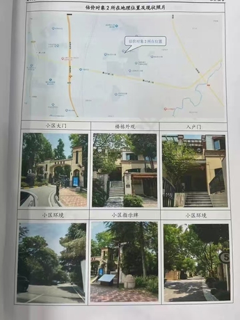 【雅居乐香草山(别墅)】四川省成都市天府新区万安镇麓山大道二段19号附4号20栋1楼3号房屋