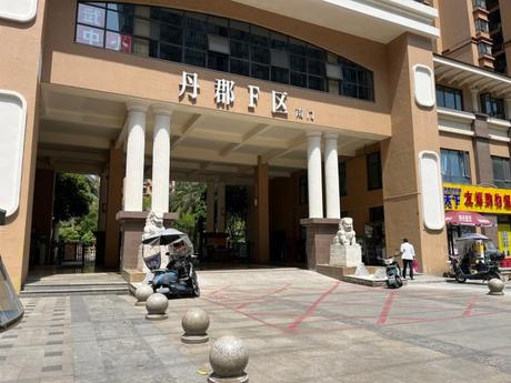 【置信逸都丹郡F区】彭州市天彭镇回龙西路61号5栋1单元15层6号房屋及室内家具家电