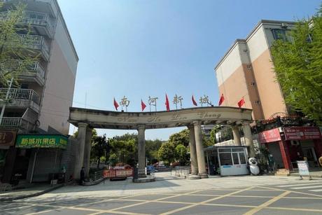 【南河新城】四川省成都市新津区五津镇望江路20号2栋3单元3楼8号不动产