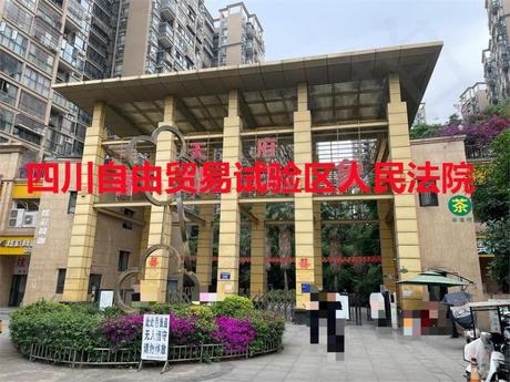 【天府·香城印象】成都市新都区新都镇工业大道西段555号5栋1单元1层3号