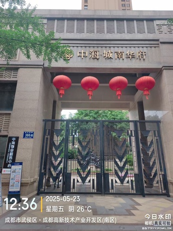【中海·城南华府】成都市高新区成汉南路366号8栋1单元21层2102号