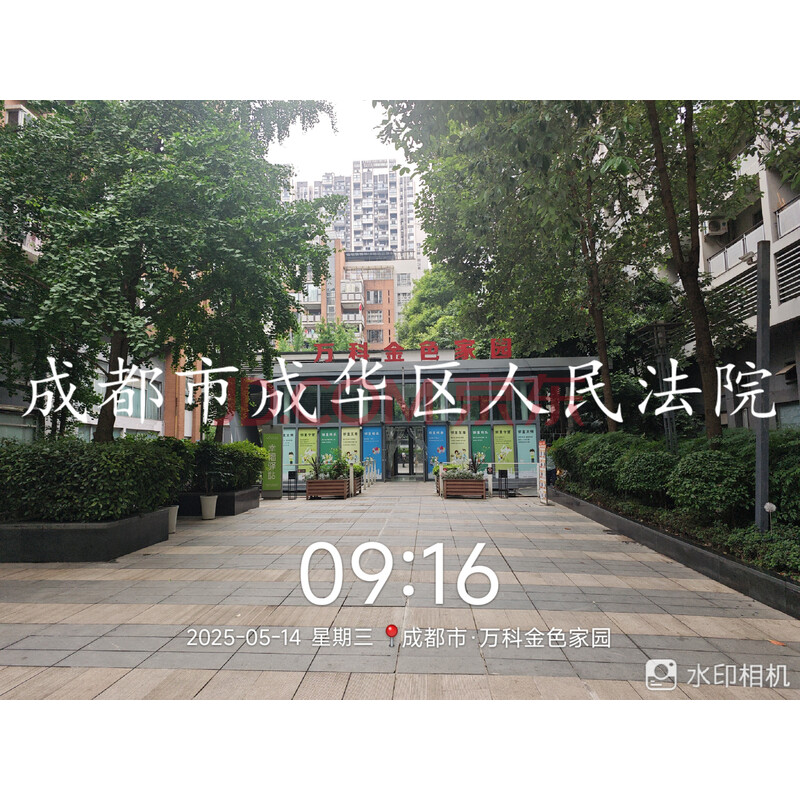 【万科金色家园】成华区前锋街1号11栋2单元3楼2号房屋(不含室内家具家电)