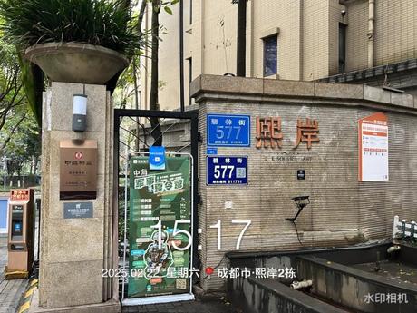 【熙岸】成都市高新区(西区)碧林街577号2栋7单元1楼1号