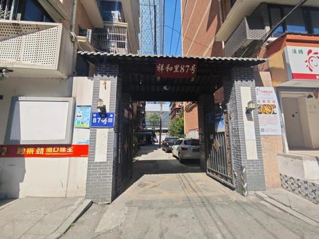 【祥和里87号院】成都市成华区祥和里87号16栋1单元5层13号房屋及附着装修