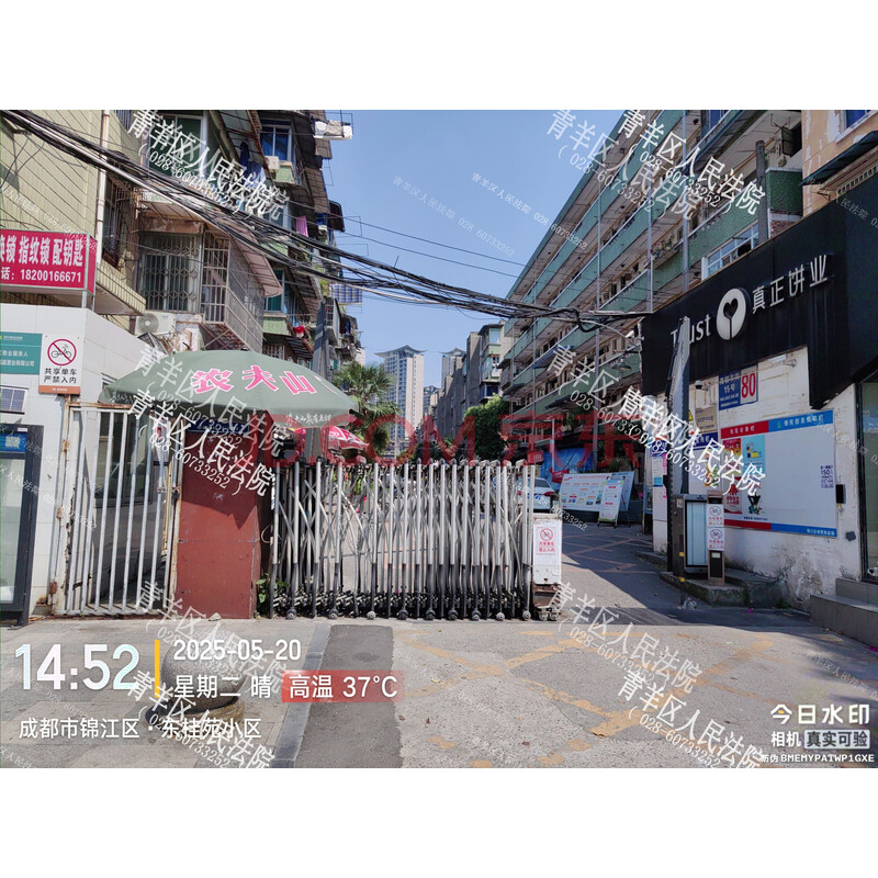【东桂苑】成都市锦江区海椒市街15号49栋3层30号房屋及附着装修
