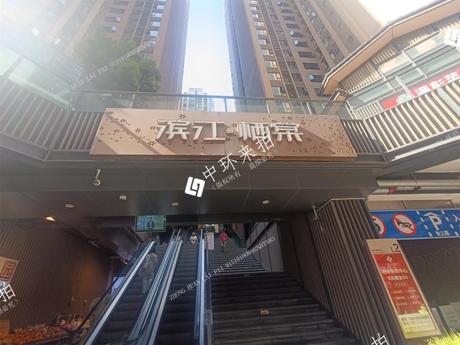 【滨江和城·二期栖棠】成都市天府新区万东路80号附1号9栋1单元29层2906号的住宅用房
