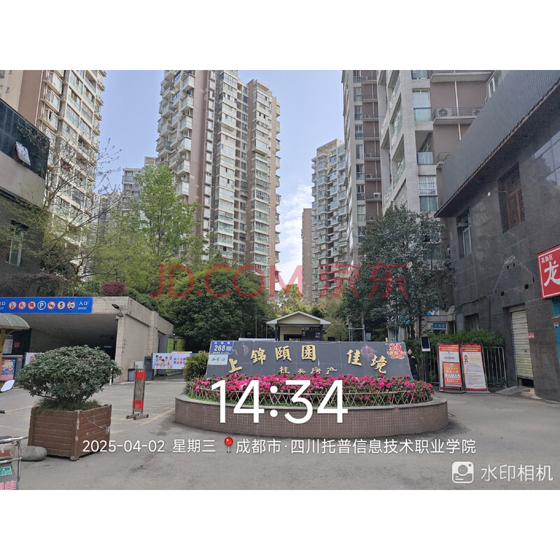 【上锦颐园佳境】成都市高新区尚锦路268号57栋17楼1702号房屋、室内物品