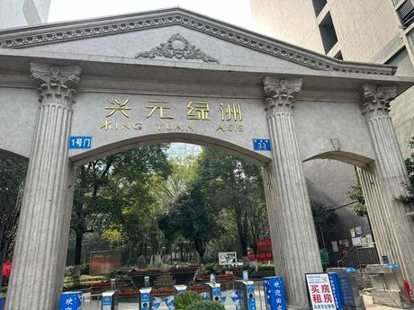 【兴元绿洲】成都市金牛区新泉路33号2栋5单元1层102号房屋