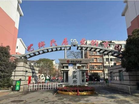 【花乡民居】位于成都市温江区万春镇天乡路一段2366号花乡民居7栋1单元1层2号住宅用房一套