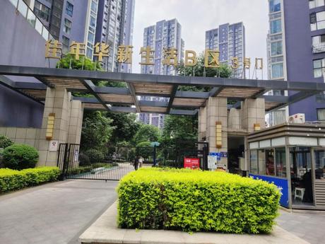 【佳年华新生活(B区)】位于成都市温江区江安路518号3栋1单元30层3号住宅用房一套