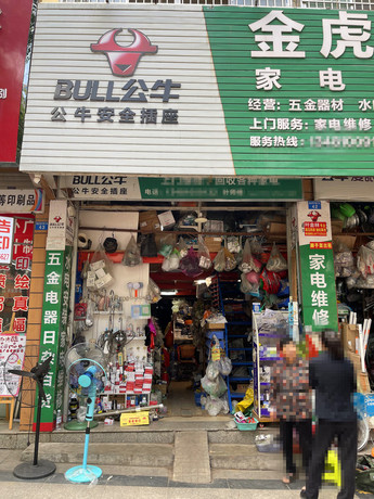 【鑫金现代城】南宁市良庆区建设路2号鑫金现代城2号楼无单元19号商铺