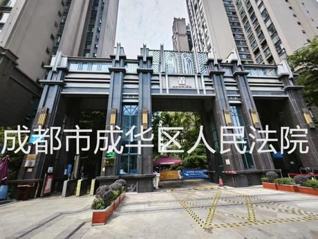 【美城云庭】成都市双流区协和街道剑南大道南段338号5栋2单元12层1205号房屋(不包含室内家具家电)