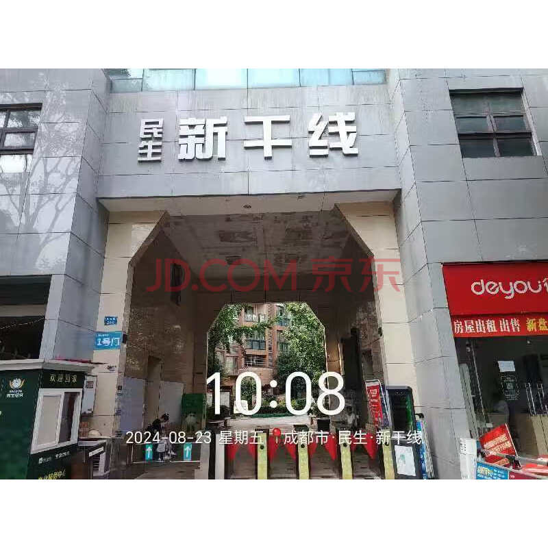 【民生新干线】成都市新都区大丰街道大天路258号13栋1单元14层4号