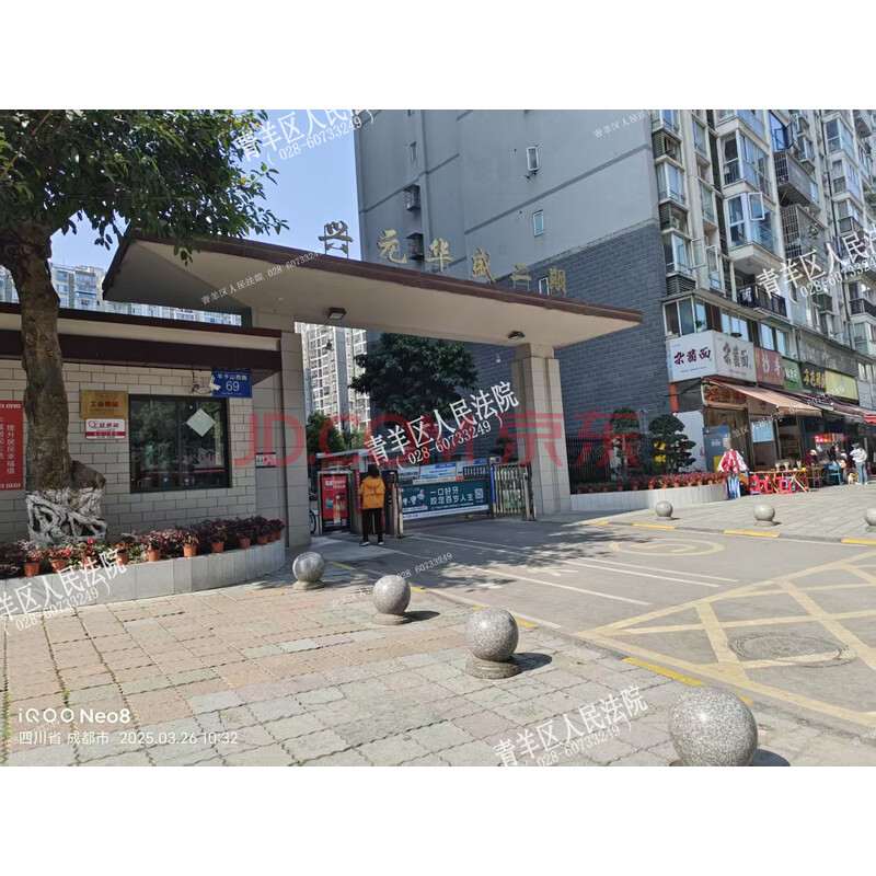 【兴元华盛二期】成都市成华区羊子山西路69号3栋4单元5楼3号房屋及附着装修
