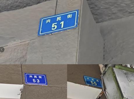 【兴民街51-55号】邛崃市临邛镇兴民街51-55号1-3楼房产