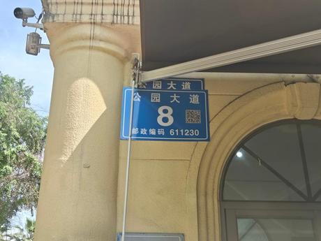 【揽江】崇州市崇阳街道公园大道8号10栋1单元17层4号