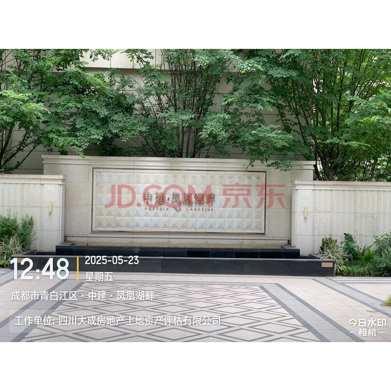 【中建凤凰湖畔】成都市青白江区凤凰东二路33号8栋1单元20层2004号房屋