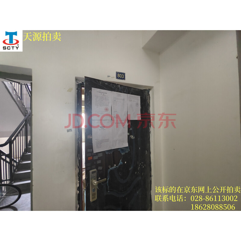 【九州金色港湾】成都市青白江区凤祥大道78号7栋1单元8层803号的房产【产权证号:川(2022)青白江区不动产权第0032330号】