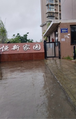 【恒新家园】简阳市简城镇建设西路524号1单元12层5号房屋