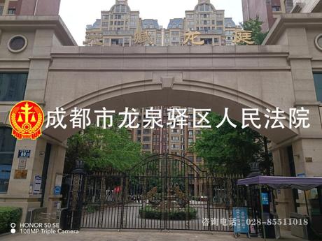 【天赋龙庭】成都市龙泉驿区西河镇龙祥商业街88号天赋龙庭1栋2单元27层2701号房屋