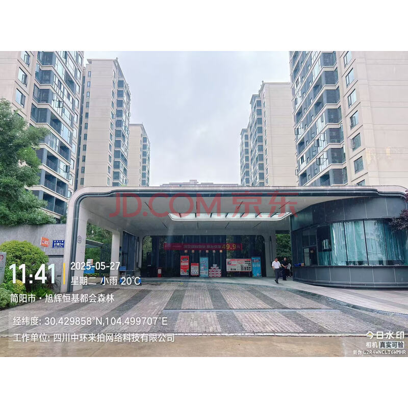 【都会森林(二期)】简阳市回龙大道61号附2号4栋2单元10层4号