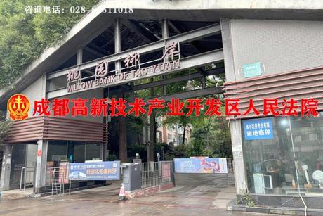 【桃园柳岸】成都市郫都区郫筒镇望丛西路261号附桃园柳岸号11栋3单元3楼302号房屋