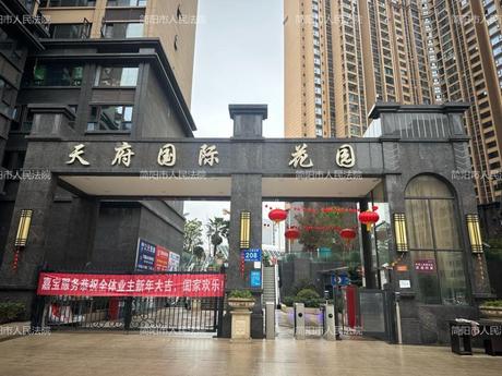 【天府国际花园】简阳市雄州大道北段208号1栋2单元18楼1805号房屋