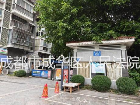 【兴元华盛一期】成都市成华区荆竹南街266号3栋2单元6楼1号房屋(不包含室内家具家电)