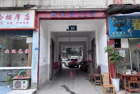 【惠丰路22号院】成都市新津区五津镇惠丰路22号附0号1栋2单元6楼1号房产