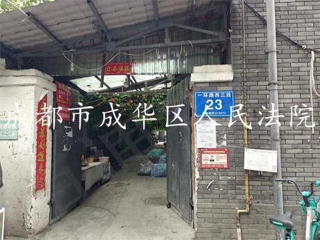 【一环路西三段23号院】成都市金牛区一环路西三段23号2栋2单元6层9号房屋(不含室内家具家电)