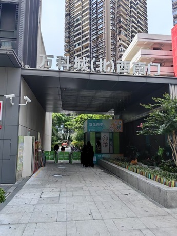 【万科城】南宁市青秀区长虹路10号万科城北区20号楼十二层1205号
