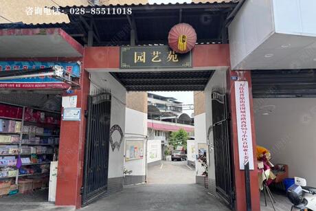 【围城南路西段90号】成都市大邑县晋原镇围城南路西段90号附0号6单元2楼2号房屋