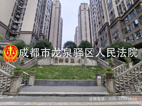 【金山御景蓝湾】成都市龙泉驿区同安街道办事处阳光大道89号6栋1单元14层1403号房屋