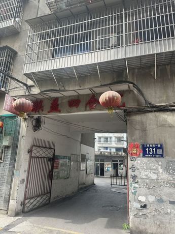 【联益四合院】成都市双流区东升街道三强南路一段131号3栋3单元4层6号房屋