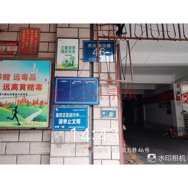 【状元街五巷46号院】成都市新都区新都镇状元街五巷46号4栋2单元5层8号房屋