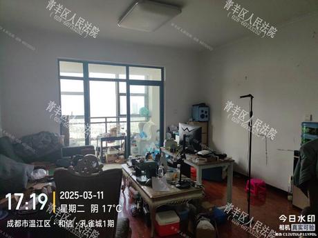 【和信孔雀城】成都市温江区南江路666号12栋1单元33层3301号房屋及附着装修
