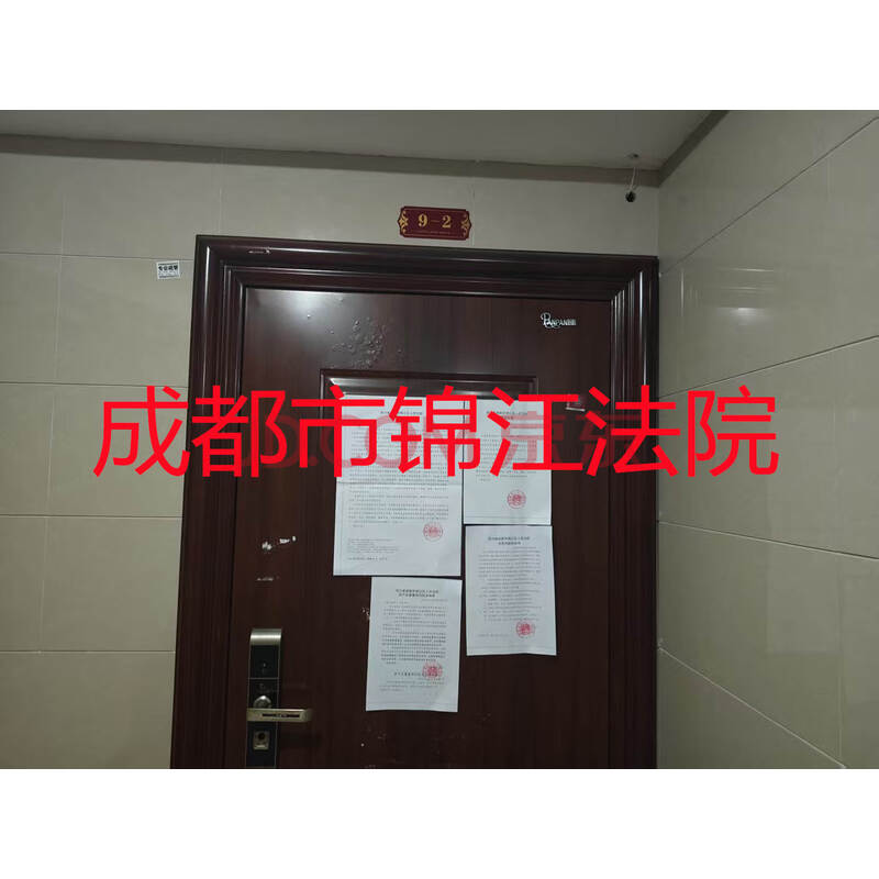【山水四季城】成都市龙泉驿区龙泉街道办事处龙都北路666号山水四季城31栋1单元9层902号房屋