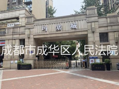 【玛塞城】成都市成华区府青路二段177号7栋2单元13层1302号房屋(不包含室内家具家电)