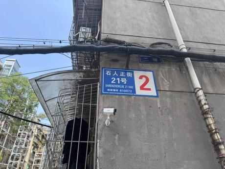 【石人正街21号院】成都市青羊区石人正街21号2栋2单元3楼5号房屋的50%份额