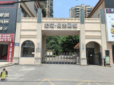 【宏瑞阳光郦城】成都市青白江区大同镇凤凰东二路186号2栋3单元1层103号房屋